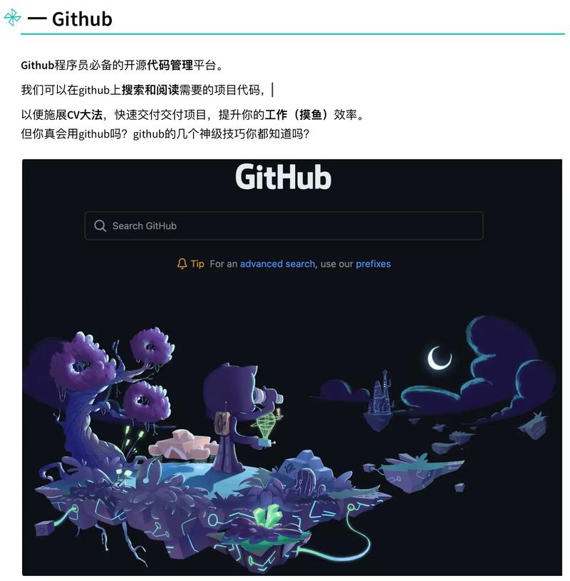 GitHub发招聘,要找啥样的人?-图2 GitHub发招聘,要找啥样的人?-图2