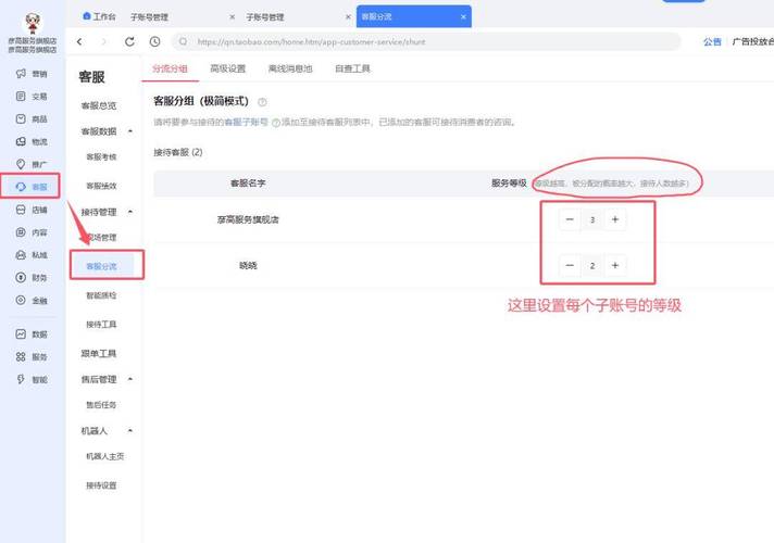 淘宝千牛端改价怎么操作?-图3 淘宝千牛端改价怎么操作?-图3