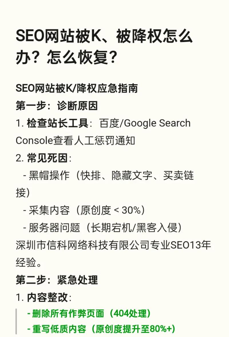 如何让他人网页降权?合法合规吗?-图2 如何让他人网页降权?合法合规吗?-图2