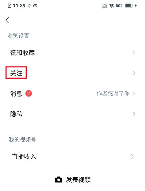 手机网站如何一键关注微信公众号?-图3 手机网站如何一键关注微信公众号?-图3