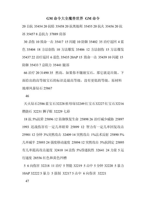 武易传奇GM命令有哪些?-图1 武易传奇GM命令有哪些?-图1