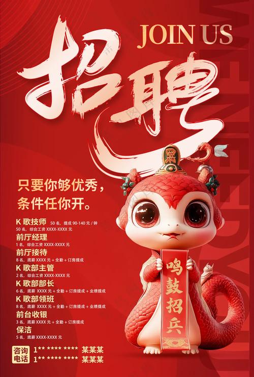 雷蛇招聘什么岗位？要求有哪些？-图1