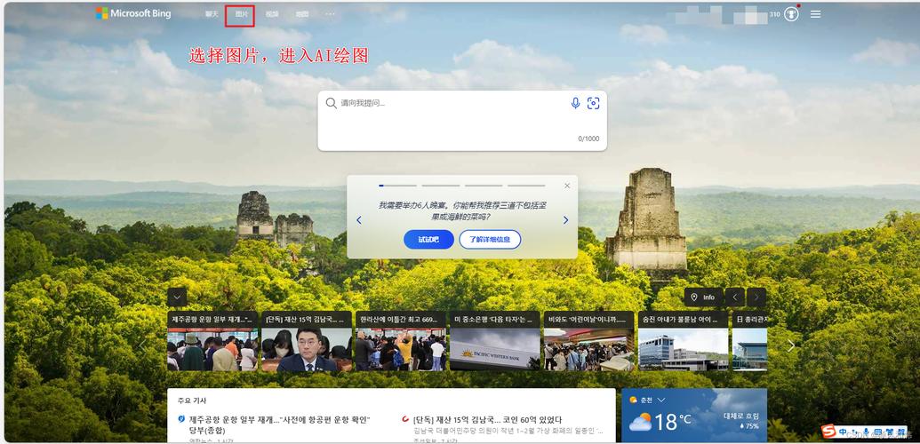 Bing地图招聘，岗位要求与薪资如何？-图1
