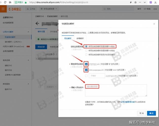 新网域名解析怎么操作？-图1