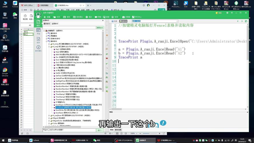 按键精灵界面命令有哪些?-图2 按键精灵界面命令有哪些?-图2