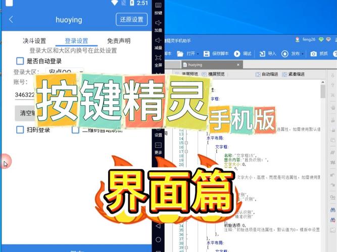 按键精灵界面命令有哪些?-图1 按键精灵界面命令有哪些?-图1