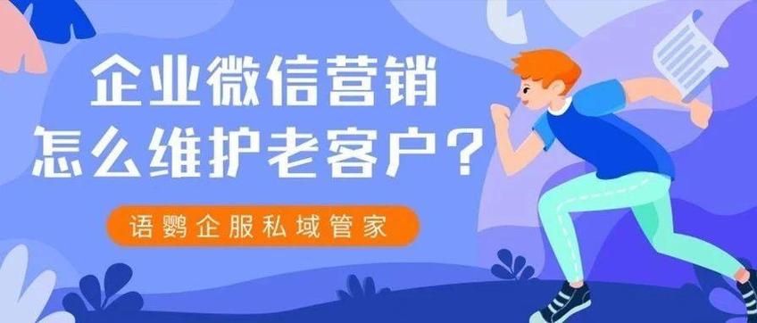 合作客户微信营销怎么做?-图2 合作客户微信营销怎么做?-图2