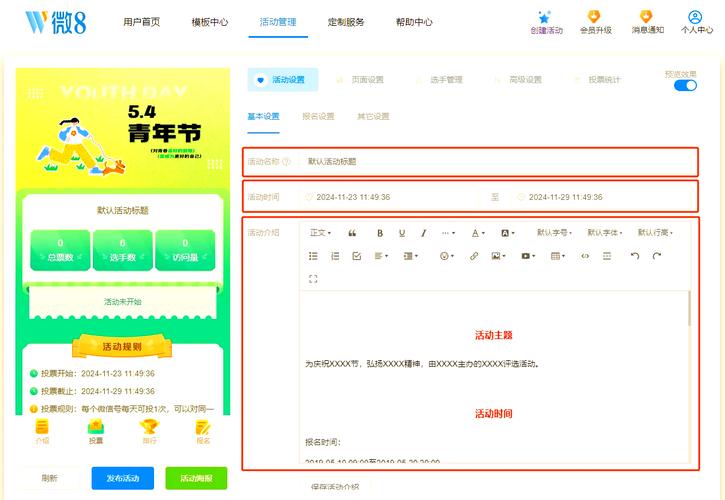 问卷星投票如何刷票?安全吗?-图2 问卷星投票如何刷票?安全吗?-图2