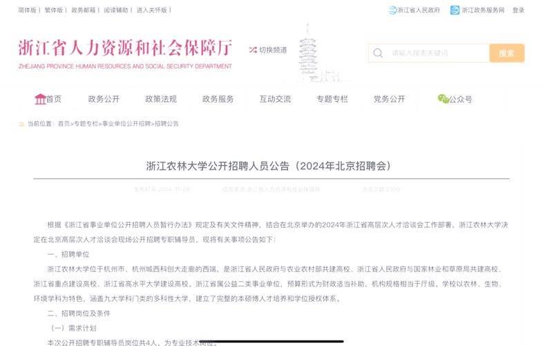 浙大PAT招聘具体岗位要求是什么?-图2 浙大PAT招聘具体岗位要求是什么?-图2