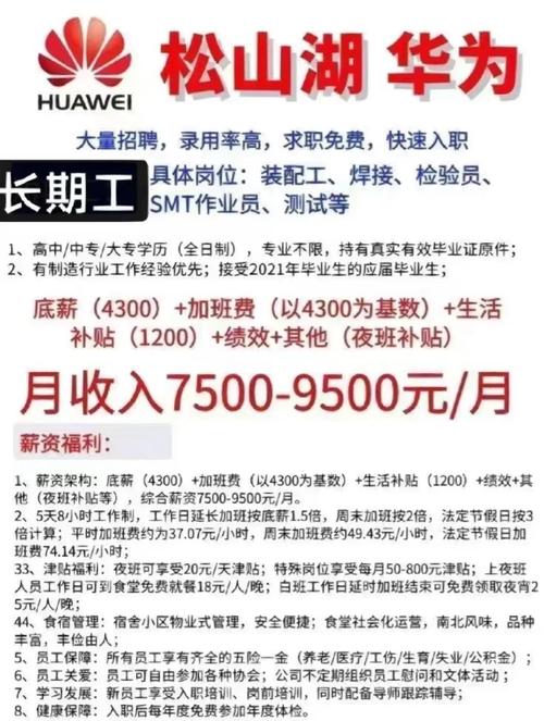 华为淘宝招聘？真假还是岗位？-图3