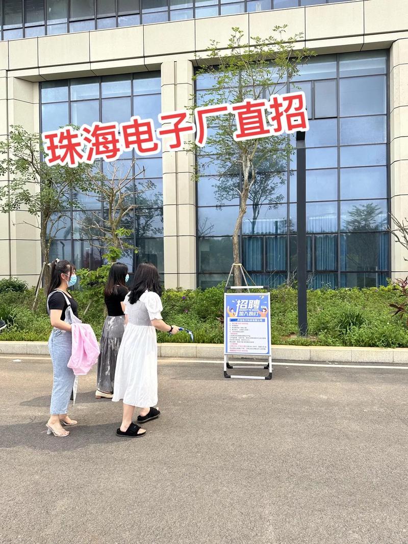 珠海都可招聘,有哪些岗位要求?-图1 珠海都可招聘,有哪些岗位要求?-图1