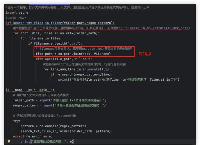 Python命令行脚本如何快速开发与调试?-图3 Python命令行脚本如何快速开发与调试?-图3