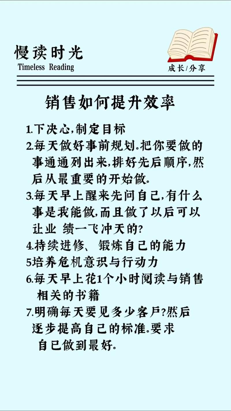 如何提升营销力?关键方法有哪些?-图1 如何提升营销力?关键方法有哪些?-图1