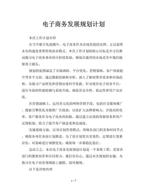 电商品牌规划该怎么做?-图3 电商品牌规划该怎么做?-图3