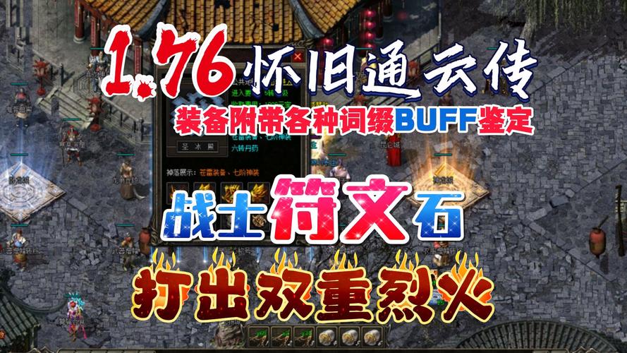 传奇行会传送命令如何开启？-图3