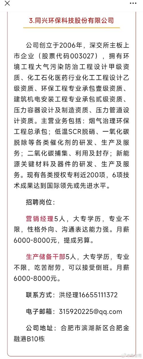 合肥WPF招聘，要求经验年限多少？-图1