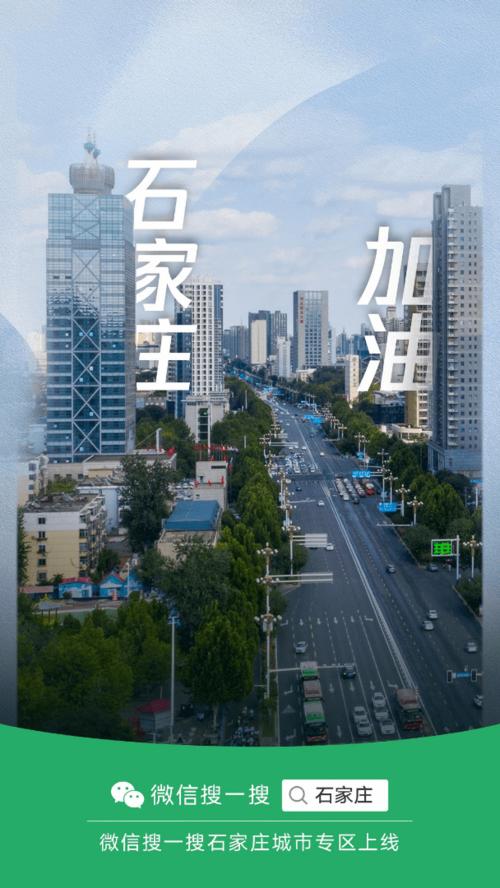 石家庄如何优化搜索引擎？-图2