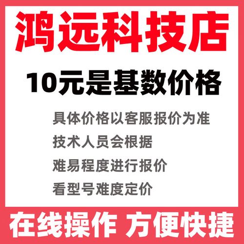 高通9008刷机命令有哪些？-图2