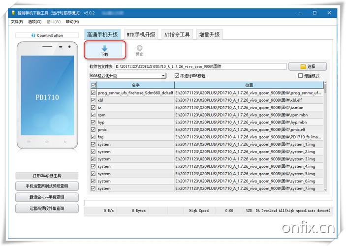 高通9008刷机命令有哪些？-图1