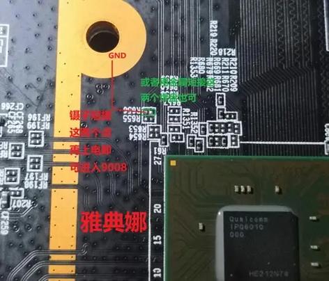 高通9008刷机命令有哪些？-图3