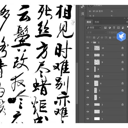 PS如何快速制作逼真毛笔字效果？-图2