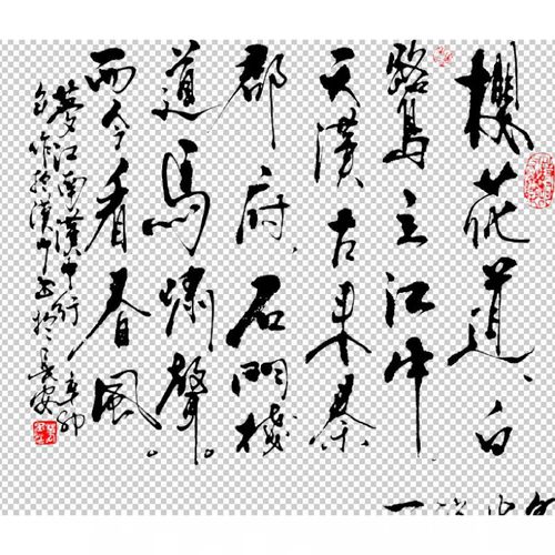 PS如何快速制作逼真毛笔字效果？-图3