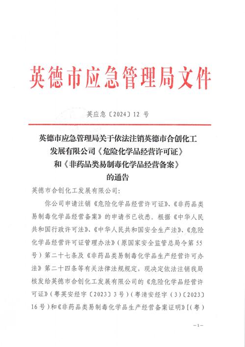 网站备案负责人如何注销？-图3