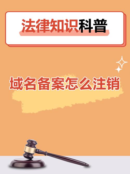 网站备案负责人如何注销？-图2