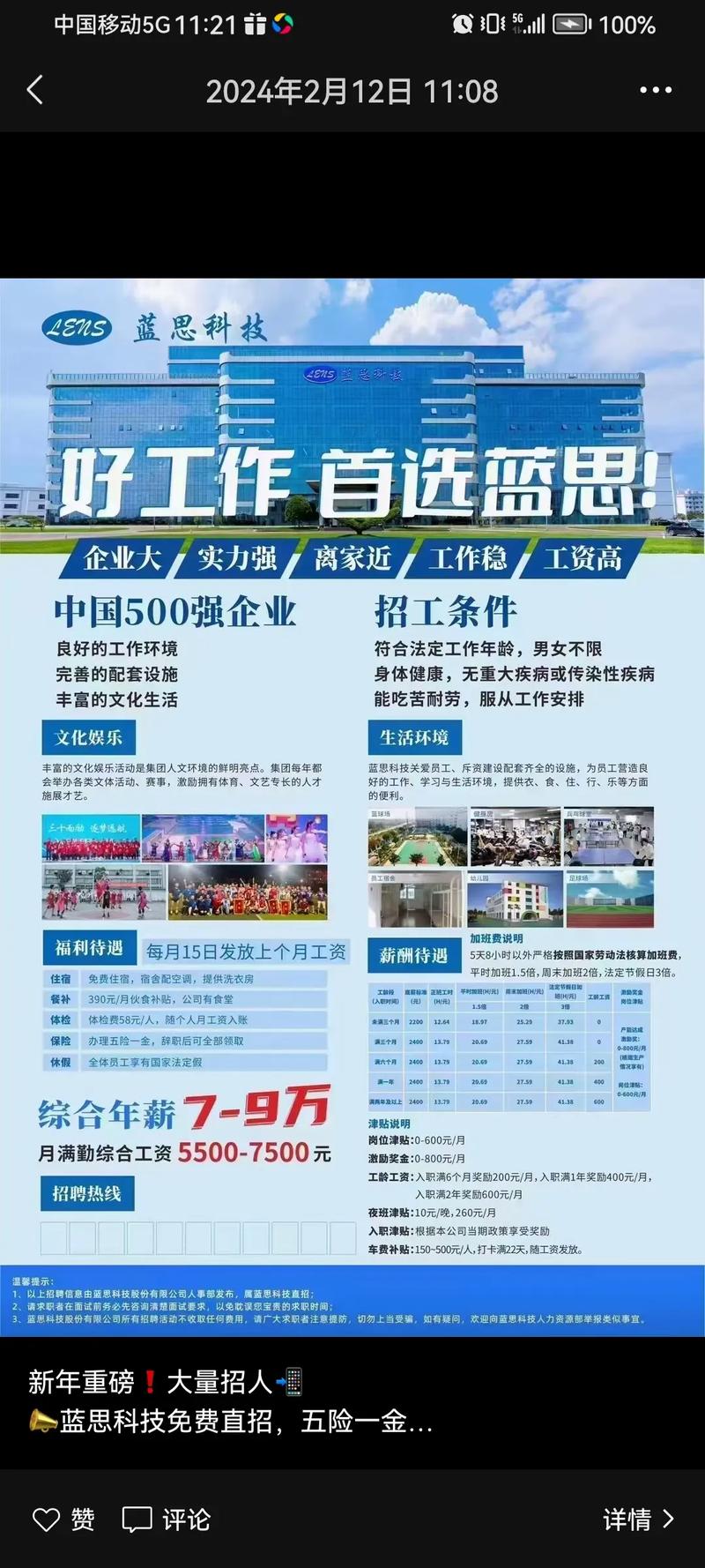 思科招聘视频传递了什么核心信息？-图1