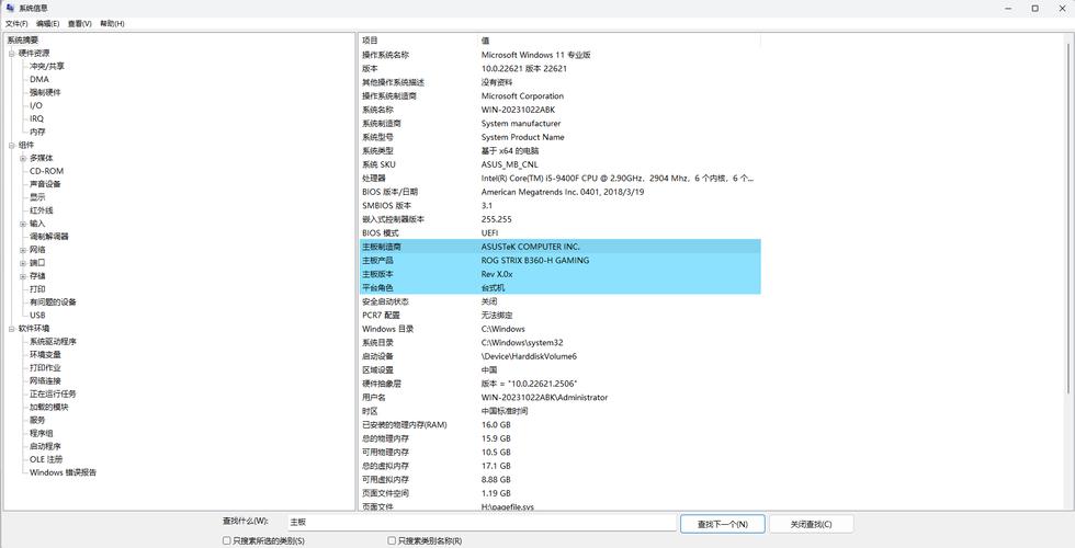 电脑硬件配置命令有哪些?-图1 电脑硬件配置命令有哪些?-图1