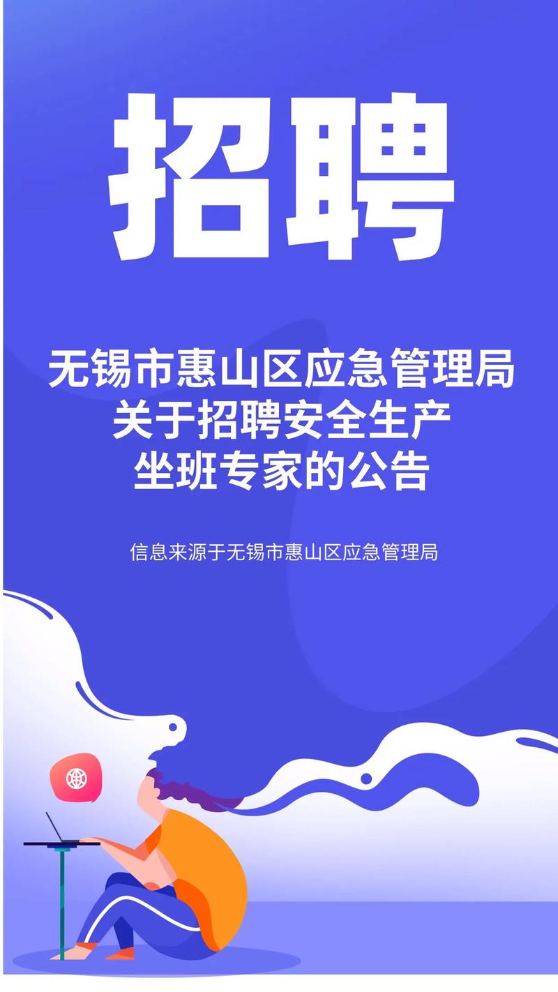 安全专家招聘，具体要求有哪些？-图1