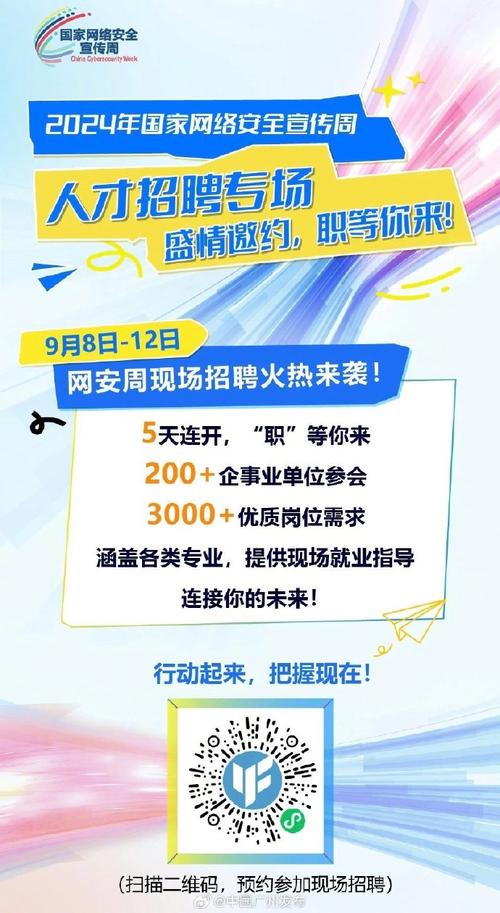 安全专家招聘，具体要求有哪些？-图2