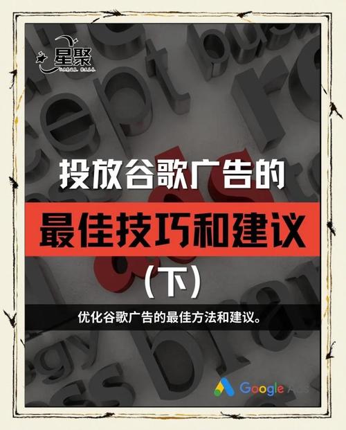 谷歌广告相关性怎么提?-图1 谷歌广告相关性怎么提?-图1