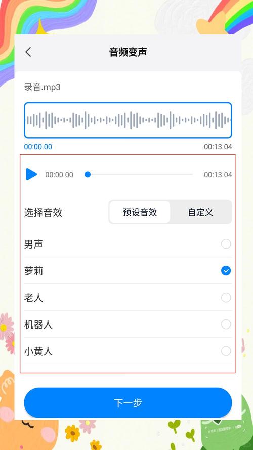 有课软件插播音乐的操作步骤是什么？-图2