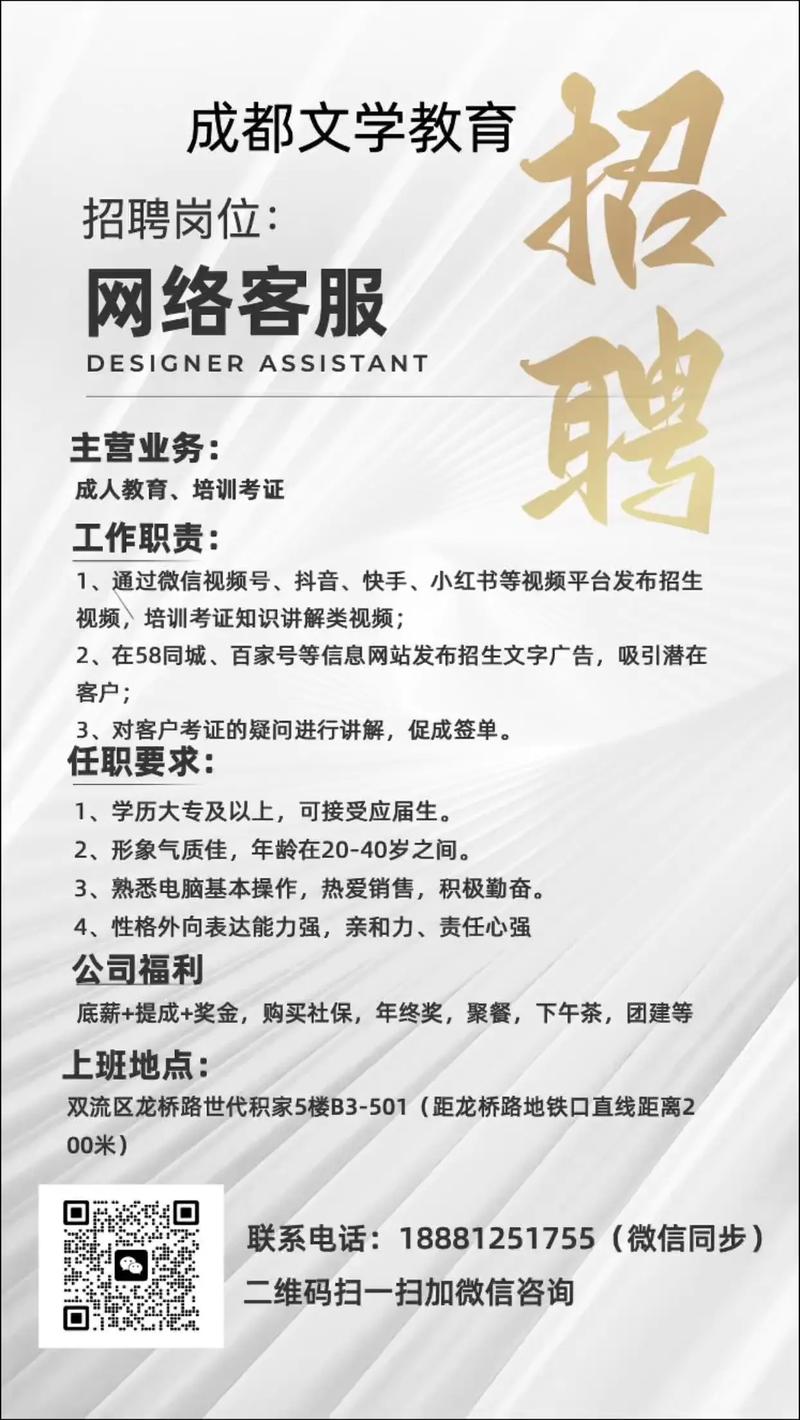 成都mooc招聘具体岗位和要求是什么？-图1