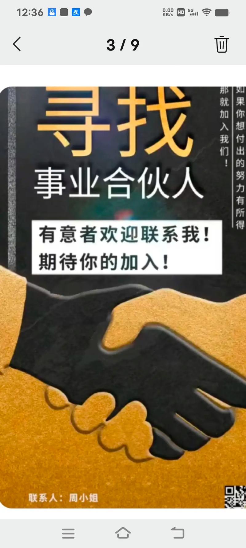 好货伴招聘，招什么样的人才？-图2