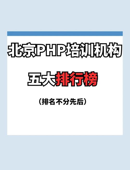 PHP招聘培训学完能找到工作吗？-图2