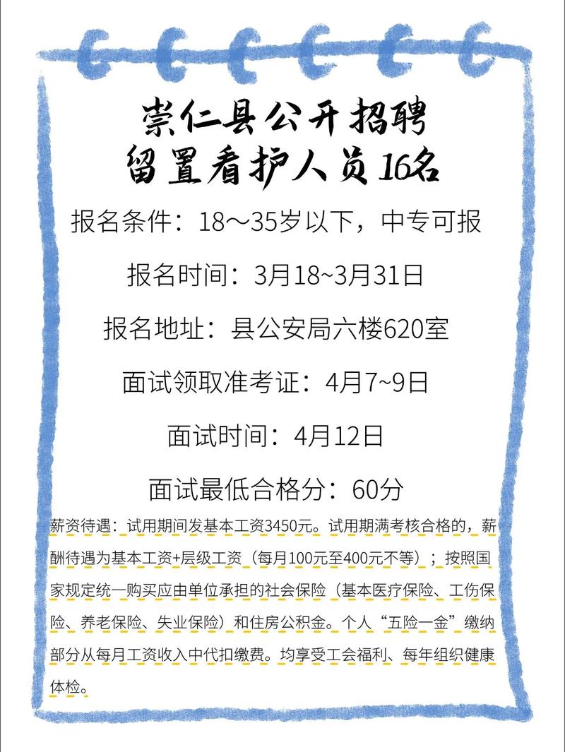 微护照招聘，哪些岗位值得投？-图2
