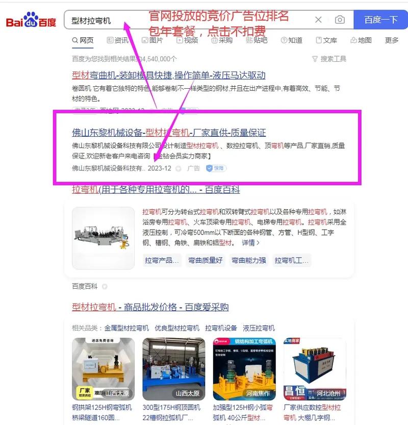 网址如何投放到百度?-图3 网址如何投放到百度?-图3