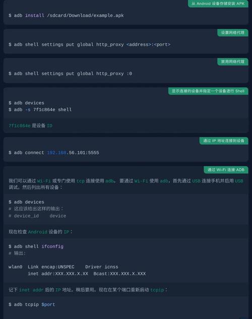 逍遥模拟器adb命令怎么用？-图3
