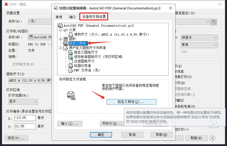 CAD命令行如何关闭？-图1