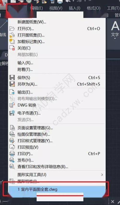 CAD命令行如何关闭？-图3