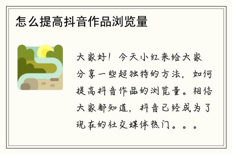 网站浏览量提升，关键在哪？-图3
