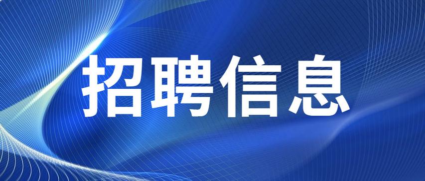 园区CSSD招聘，有何具体要求？-图3