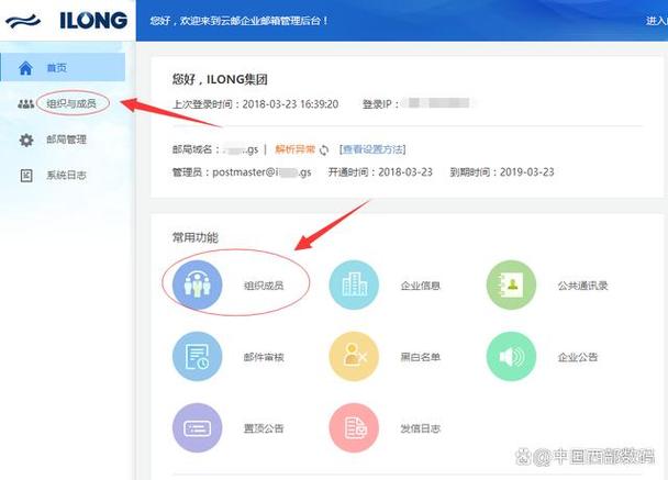 Mac如何登录企业邮箱？账号密码错误怎么办？-图2