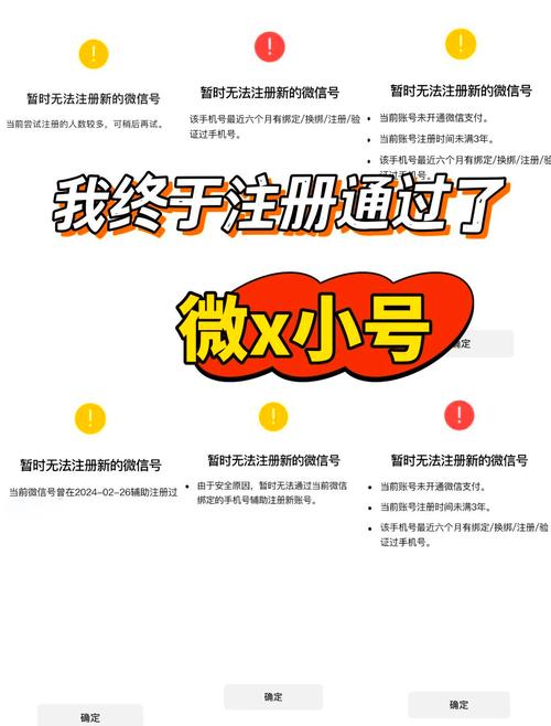 个人公众微信号申请流程是怎样的？-图2