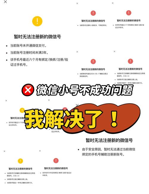 个人公众微信号申请流程是怎样的？-图3