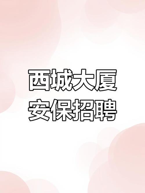 北京安图招聘什么岗位？-图2