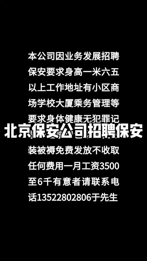 北京安图招聘什么岗位？-图1