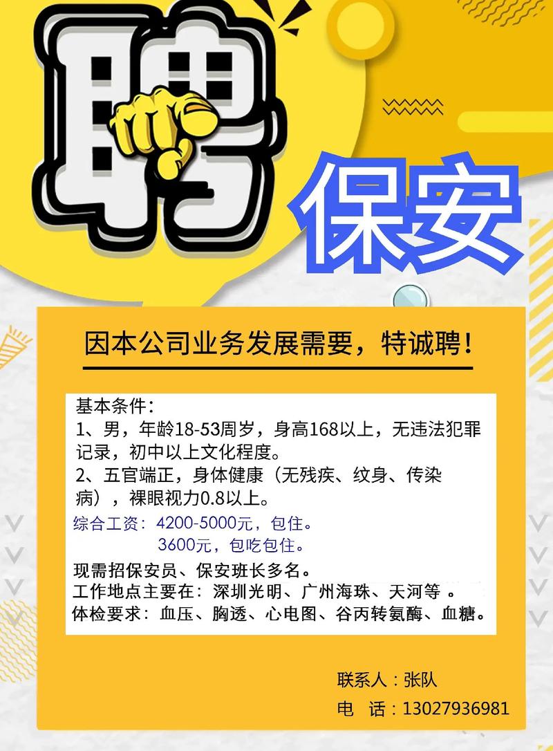 北京安图招聘什么岗位？-图3